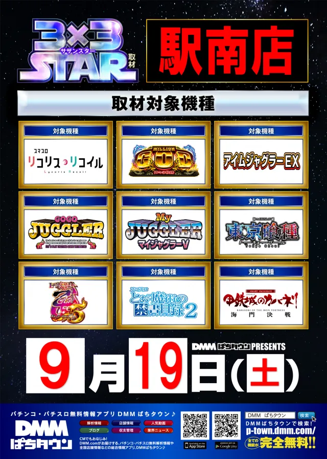 丸三駅南店の最新情報画像