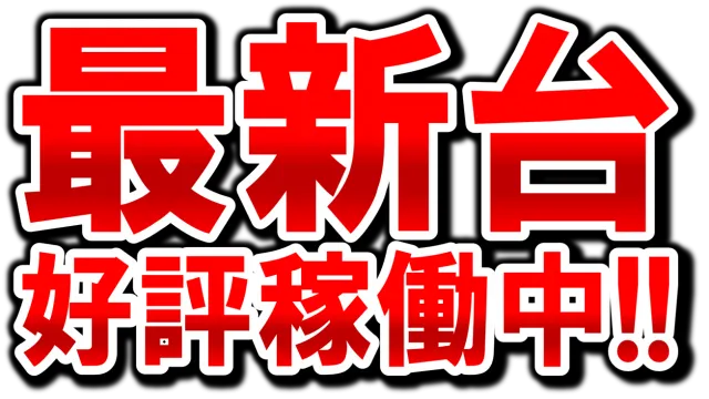 丸三斐川店の最新情報画像