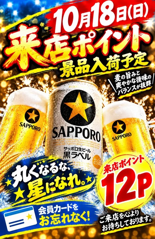 丸三斐川店の最新情報画像