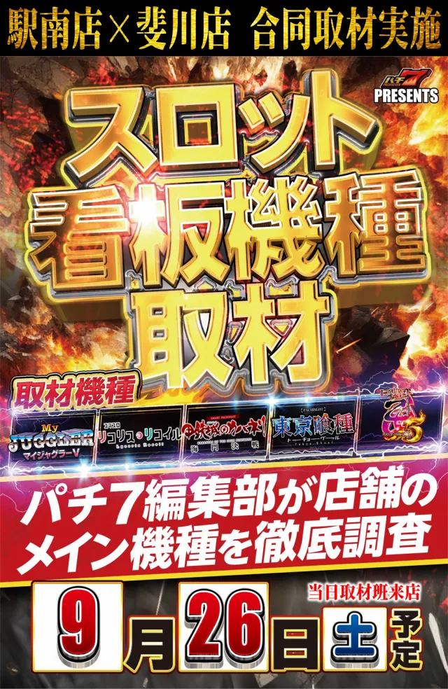 丸三斐川店の最新情報画像