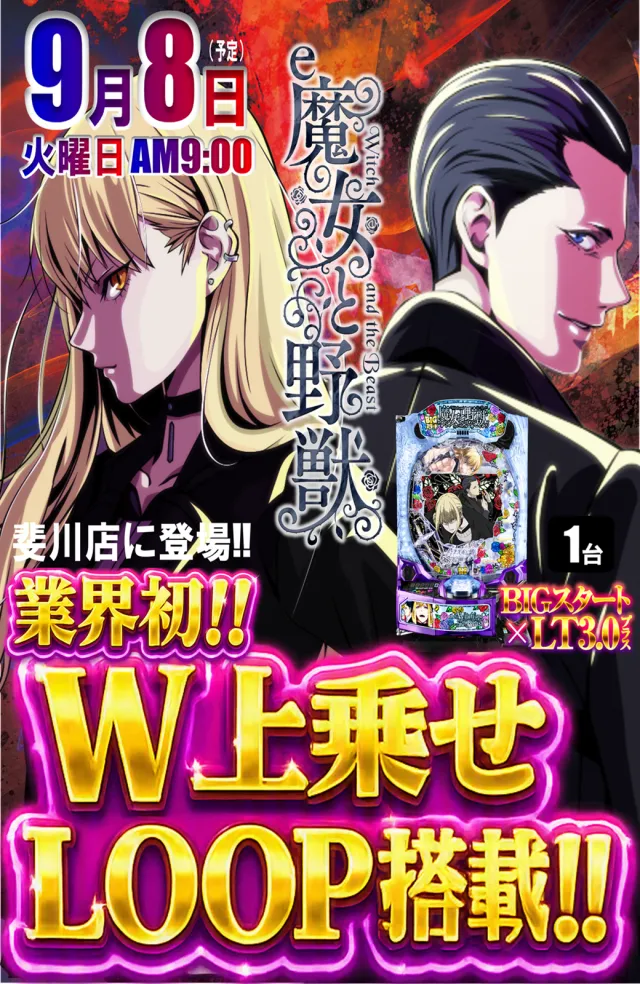 丸三斐川店の最新情報画像