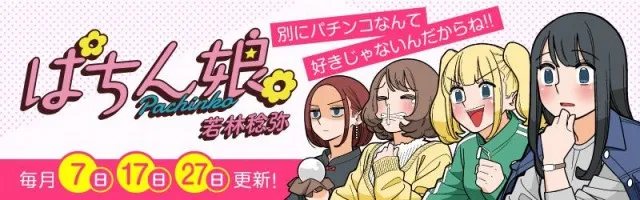 UFO姫原の最新情報画像