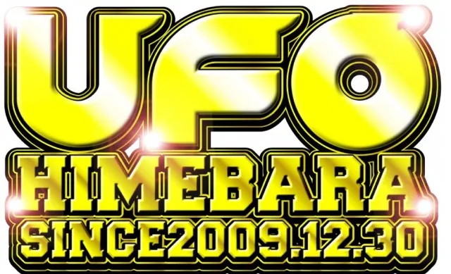 UFO姫原の最新情報画像