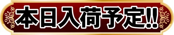 UFO姫原の最新情報画像