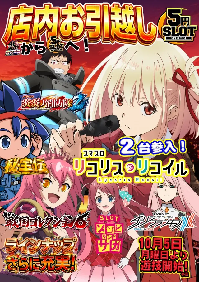 UFO姫原の最新情報画像
