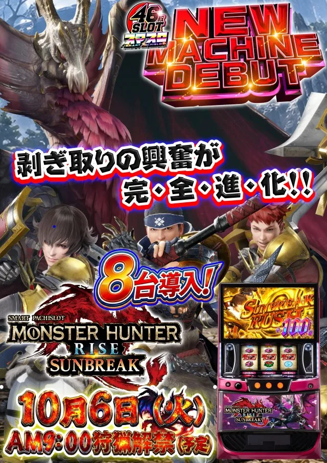 UFO姫原の最新情報画像