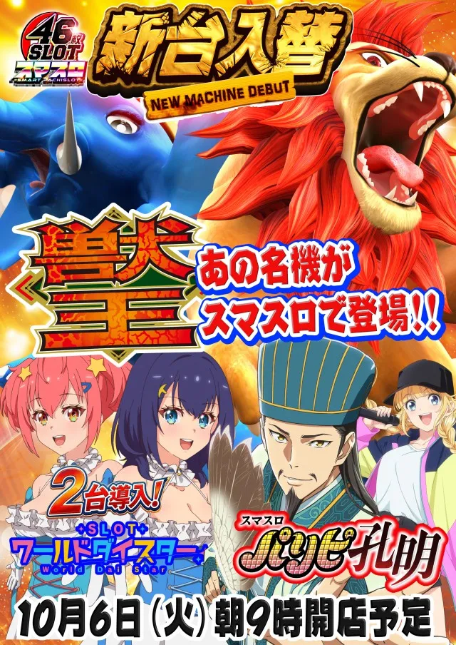 UFO姫原の最新情報画像