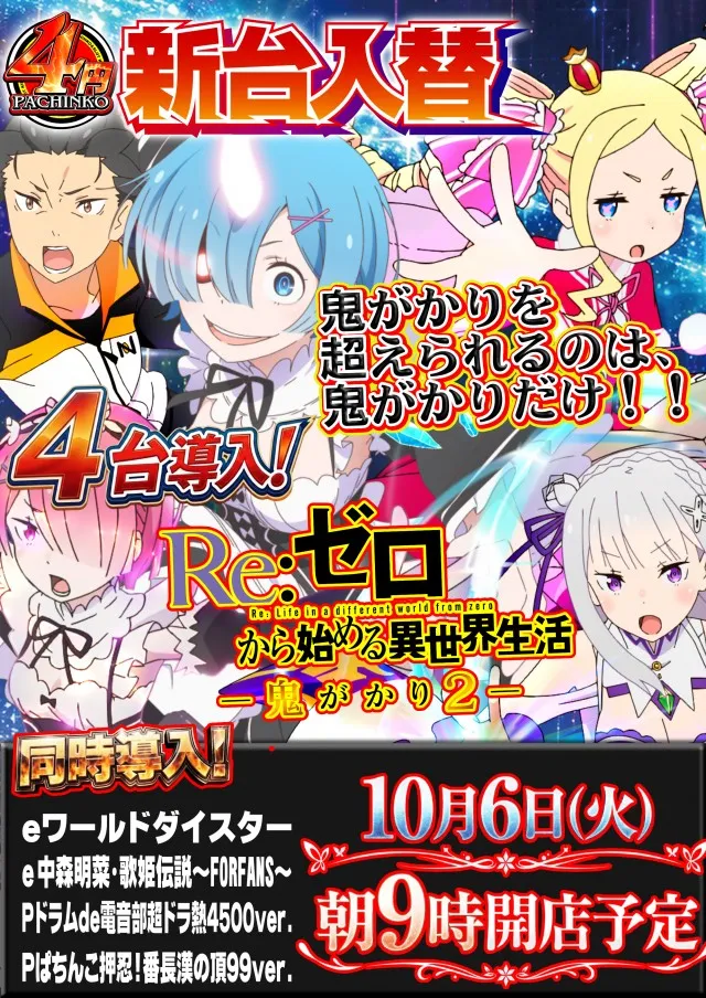 UFO姫原の最新情報画像