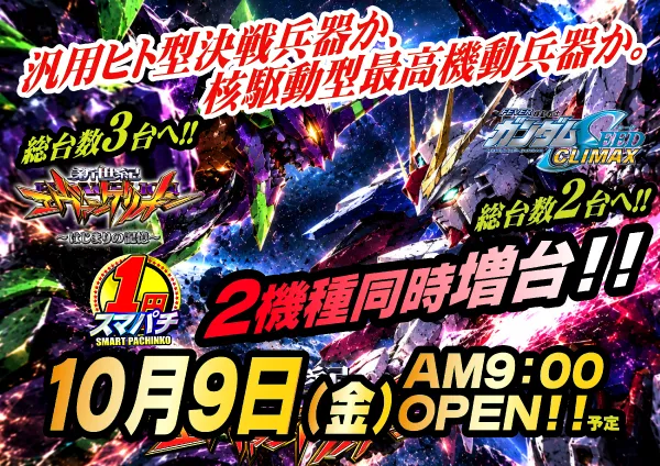 UFO姫原の最新情報画像