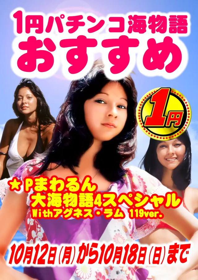 UFO姫原の最新情報画像