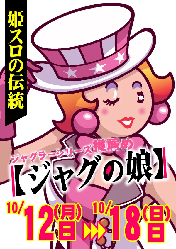 UFO姫原の最新情報画像