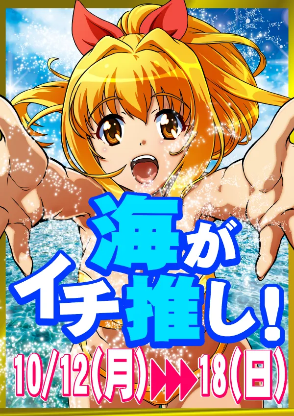 UFO姫原の最新情報画像