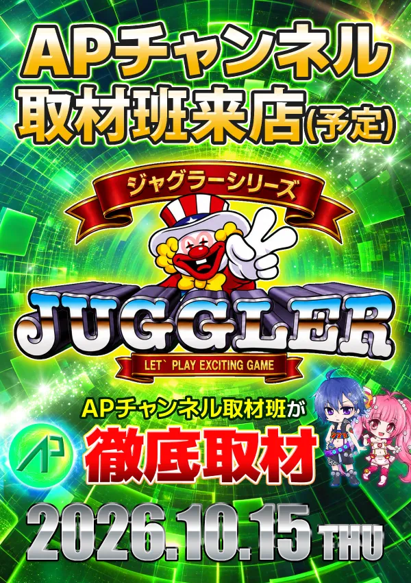 UFO姫原の最新情報画像