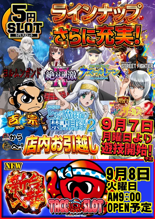 UFO姫原の最新情報画像