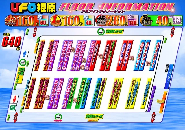 UFO姫原の最新情報画像