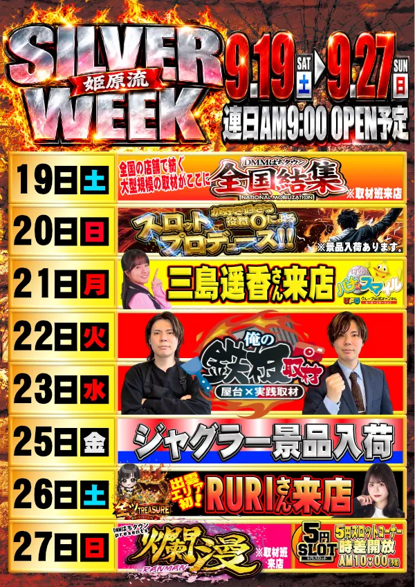 UFO姫原の最新情報画像
