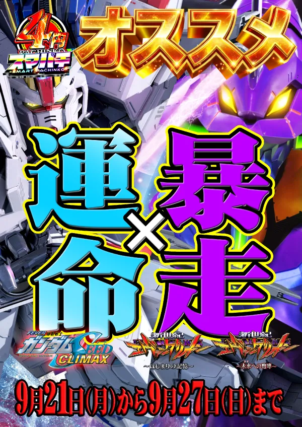 UFO姫原の最新情報画像