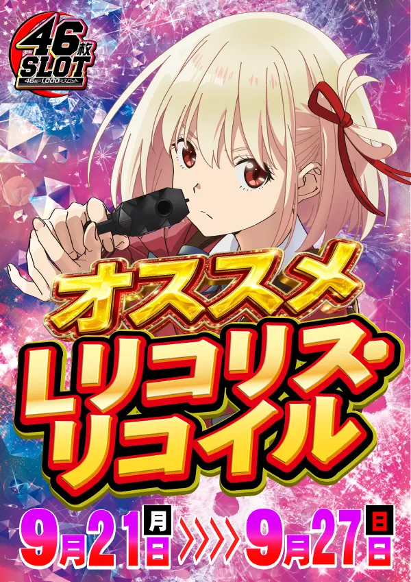 UFO姫原の最新情報画像