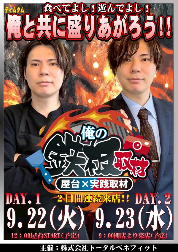 UFO姫原の最新情報画像