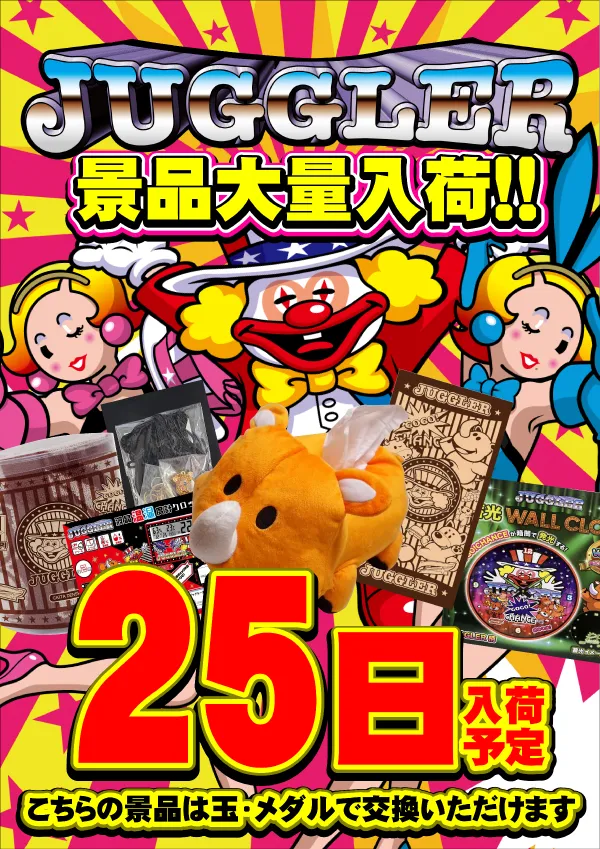 UFO姫原の最新情報画像