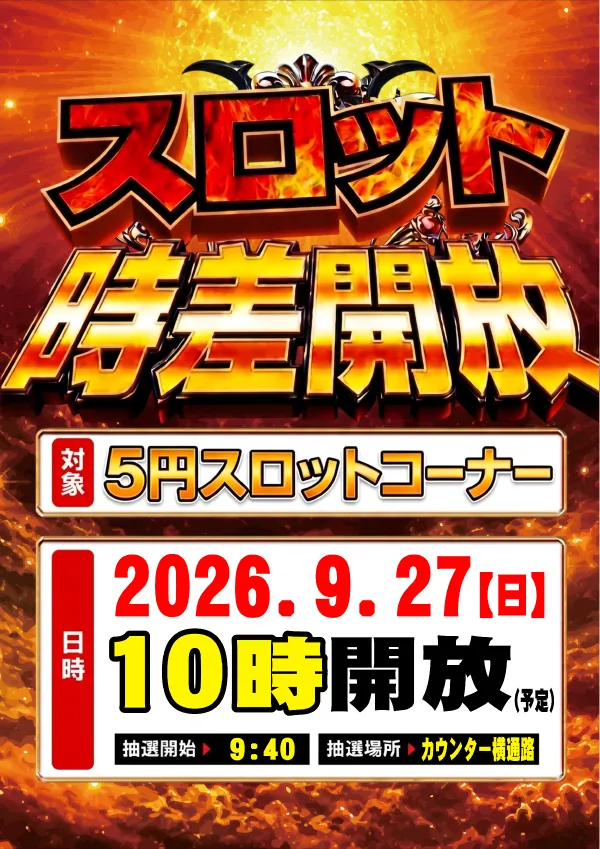 UFO姫原の最新情報画像