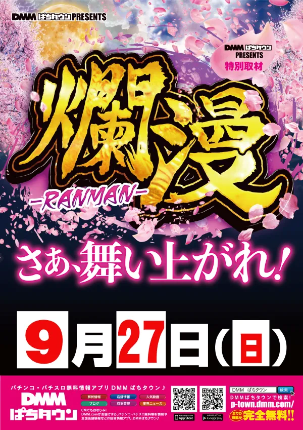 UFO姫原の最新情報画像