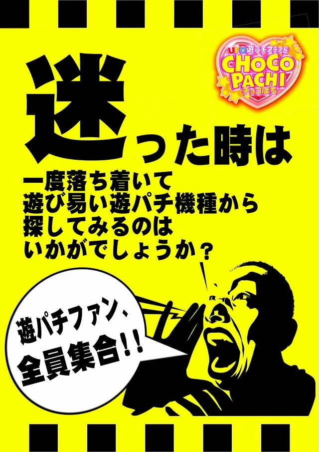 UFO姫原の最新情報画像