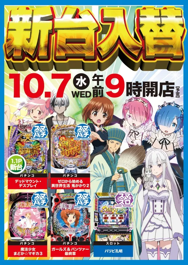 テキサス益田店の最新情報画像