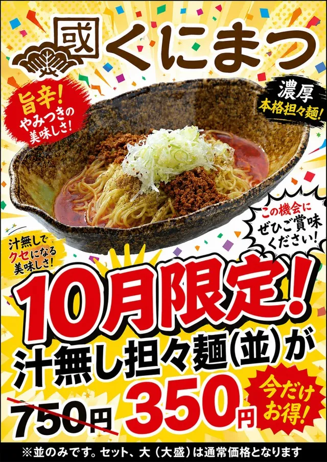 テキサス益田店の最新情報画像