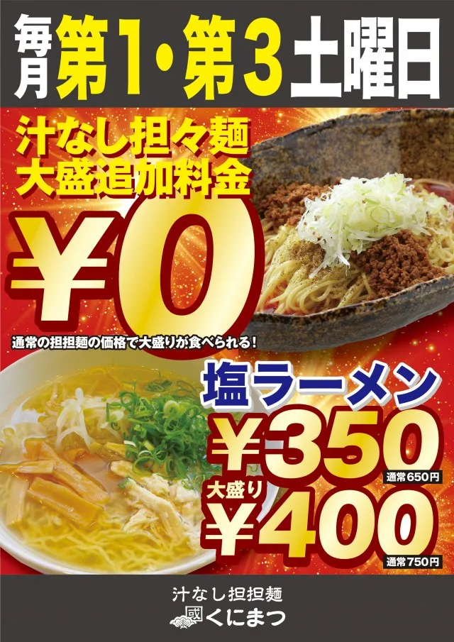 テキサス益田店の最新情報画像