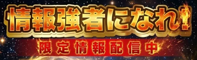 テキサス益田店の最新情報画像