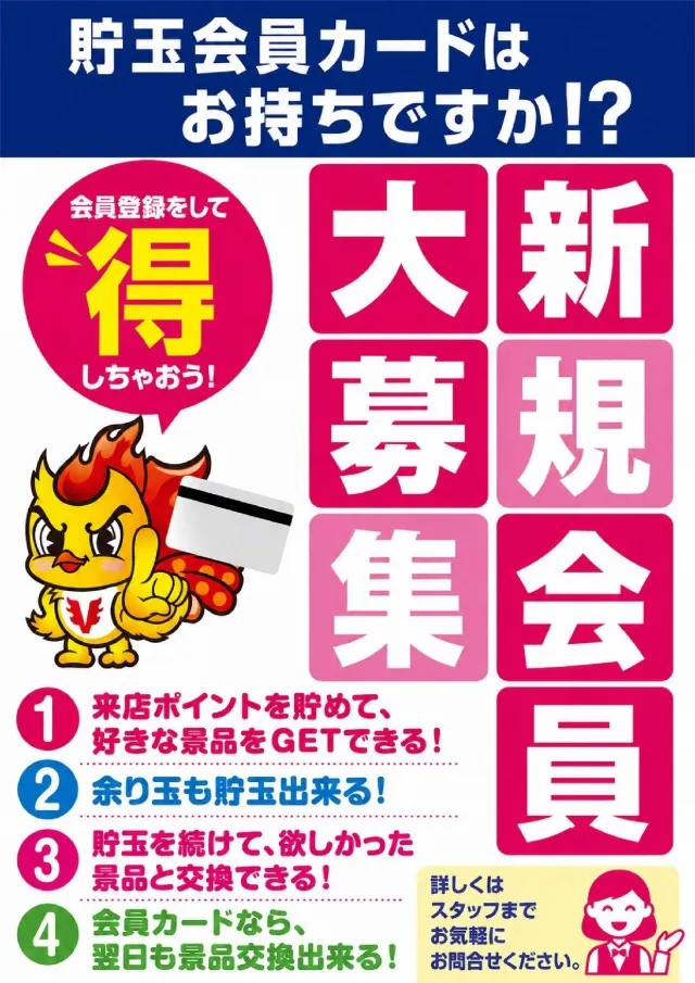 テキサス益田店の最新情報画像