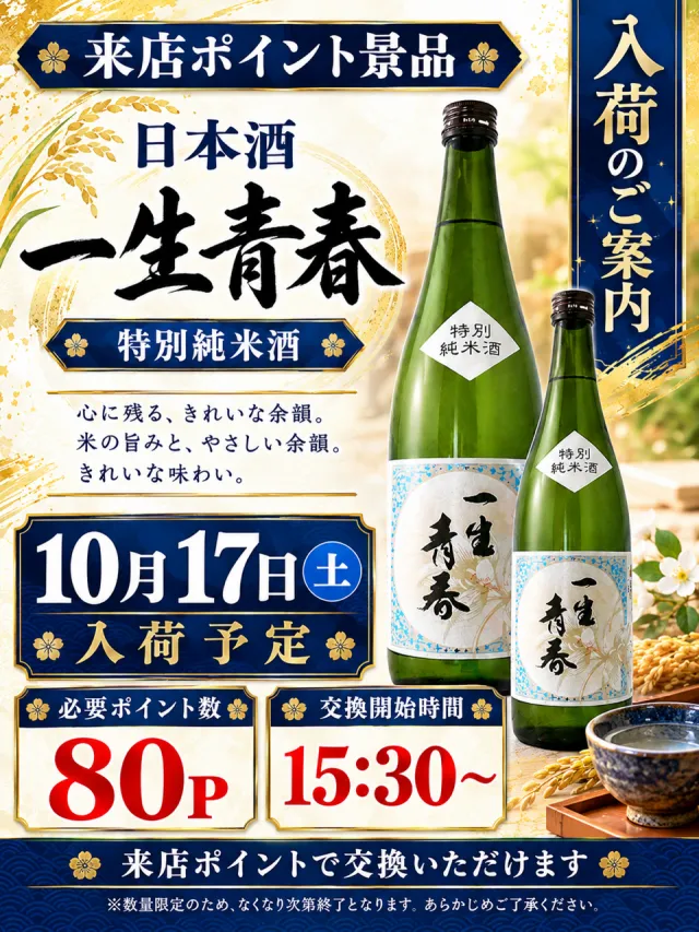 丸三益田店の最新情報画像