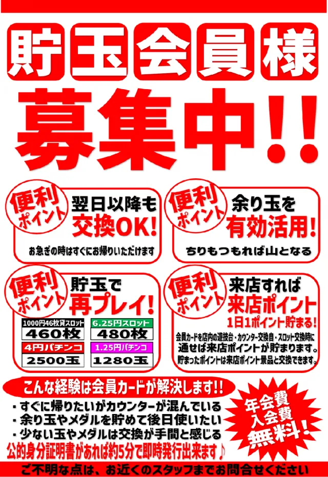 丸三益田店の最新情報画像