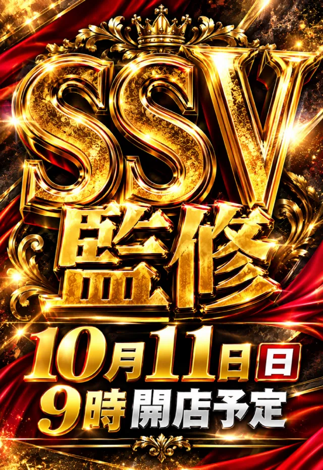 丸三益田店の最新情報画像