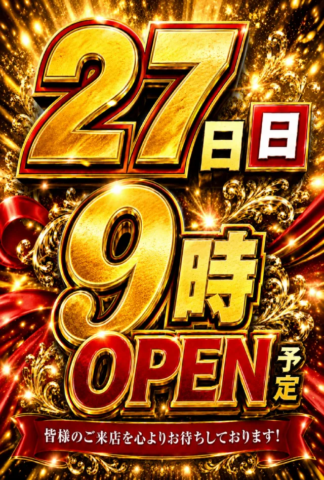 丸三益田店の最新情報画像