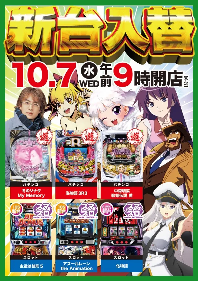 ビクトリー益田店の最新情報画像