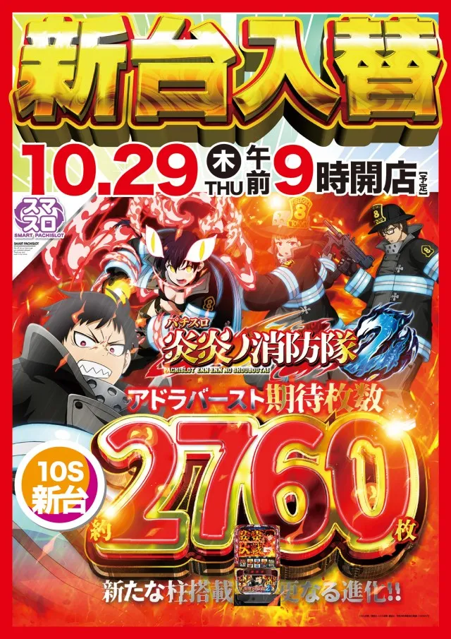 ビクトリー益田店の最新情報画像