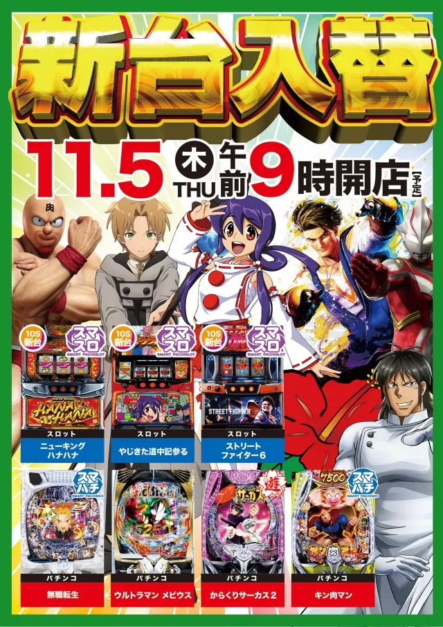 ビクトリー益田店の最新情報画像