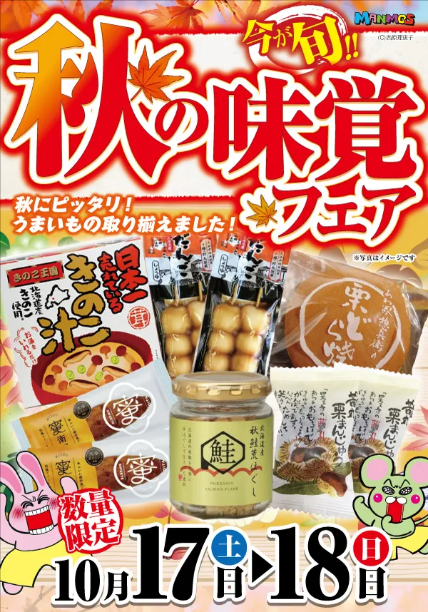 マンモス大田店の最新情報画像