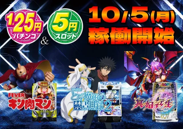 キンダイ安来店の最新情報画像