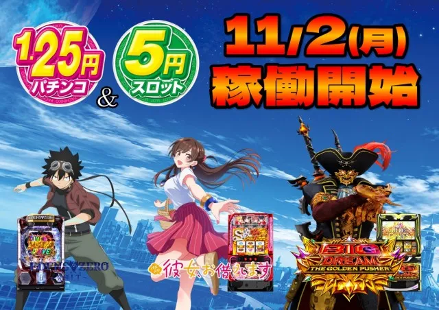 キンダイ安来店の最新情報画像