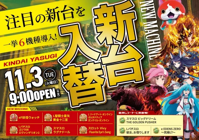 キンダイ安来店の最新情報画像