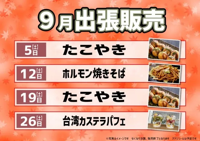 キンダイ安来店の最新情報画像