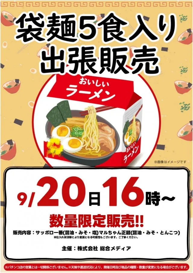 キンダイ安来店の最新情報画像