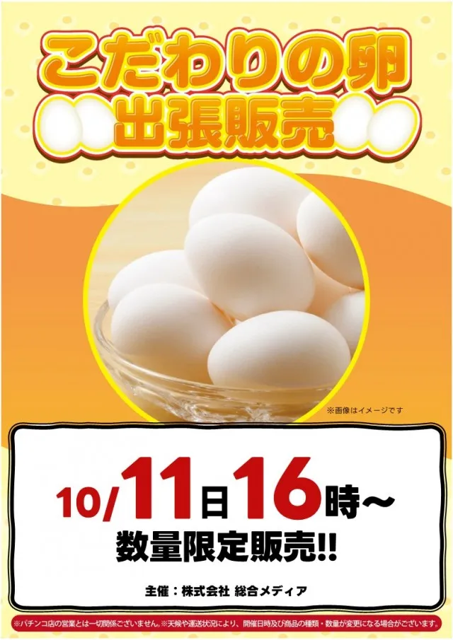 キンダイ安来店の最新情報画像