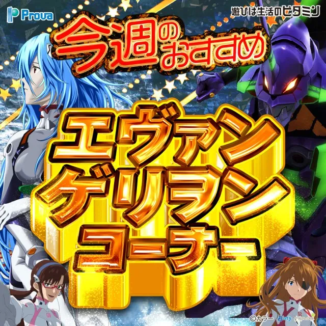 プローバ江津の最新情報画像