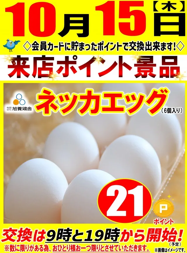 丸三大東店の最新情報画像
