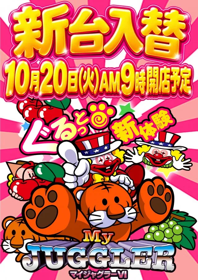 丸三三刀屋店の最新情報画像
