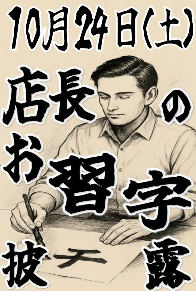 丸三三刀屋店の最新情報画像